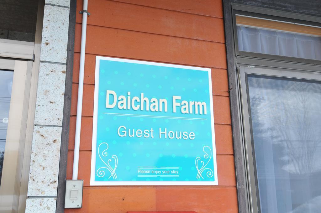Daichan Farm Guest House Asahi  Eksteriør bilde