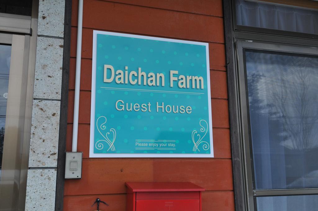 Daichan Farm Guest House Asahi  Eksteriør bilde